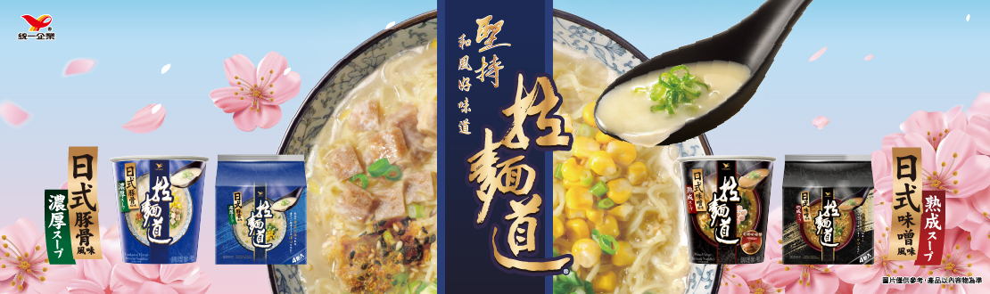 拉麵道