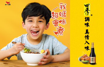 四季醬油