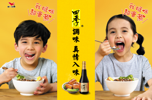 四季醬油