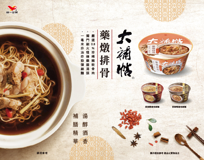 大補帖