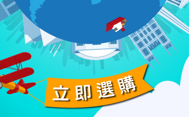 寶貝國際品牌館，立即選購！