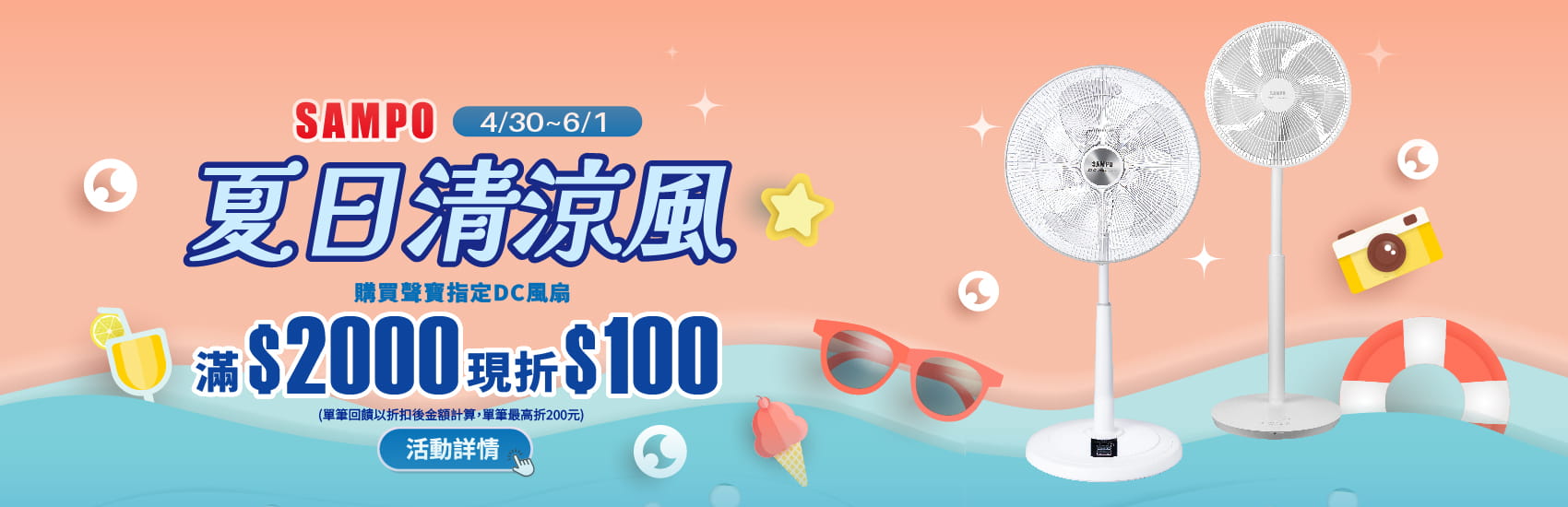 聲寶