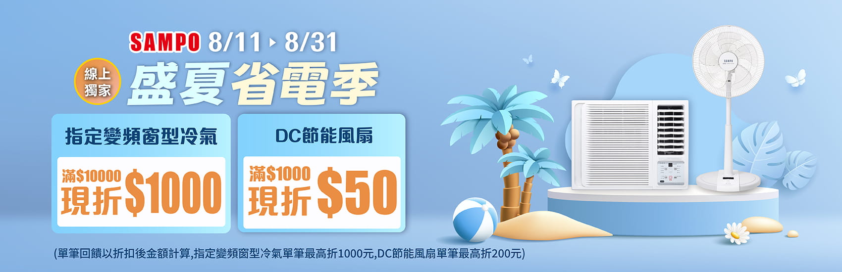 聲寶