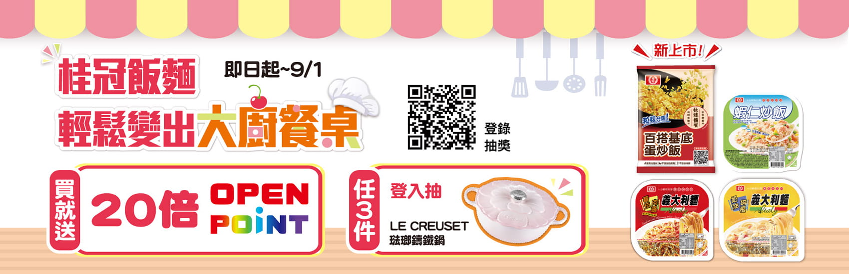 桂冠