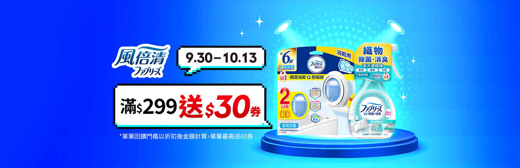 風倍清