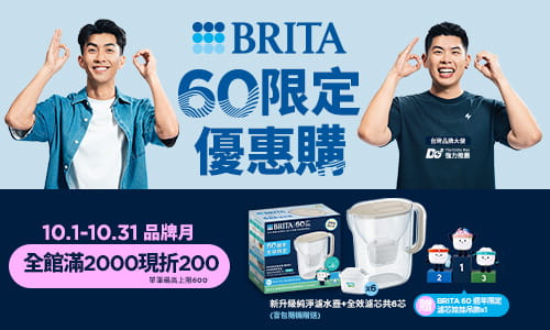 BRITA