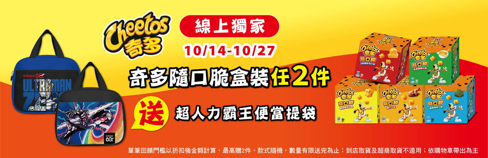 樂事