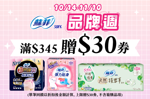 蘇菲