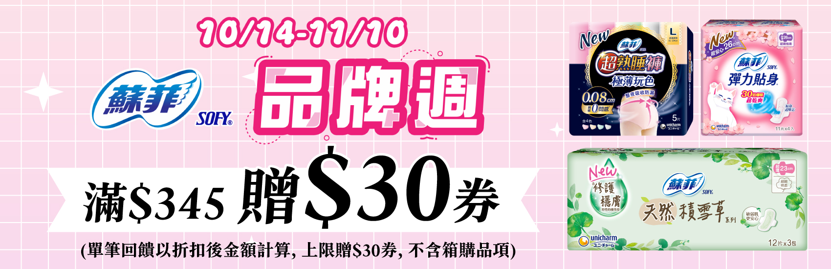 蘇菲