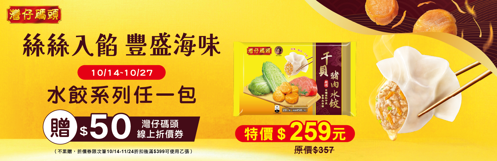 灣仔碼頭