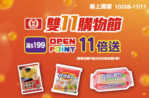 桂冠