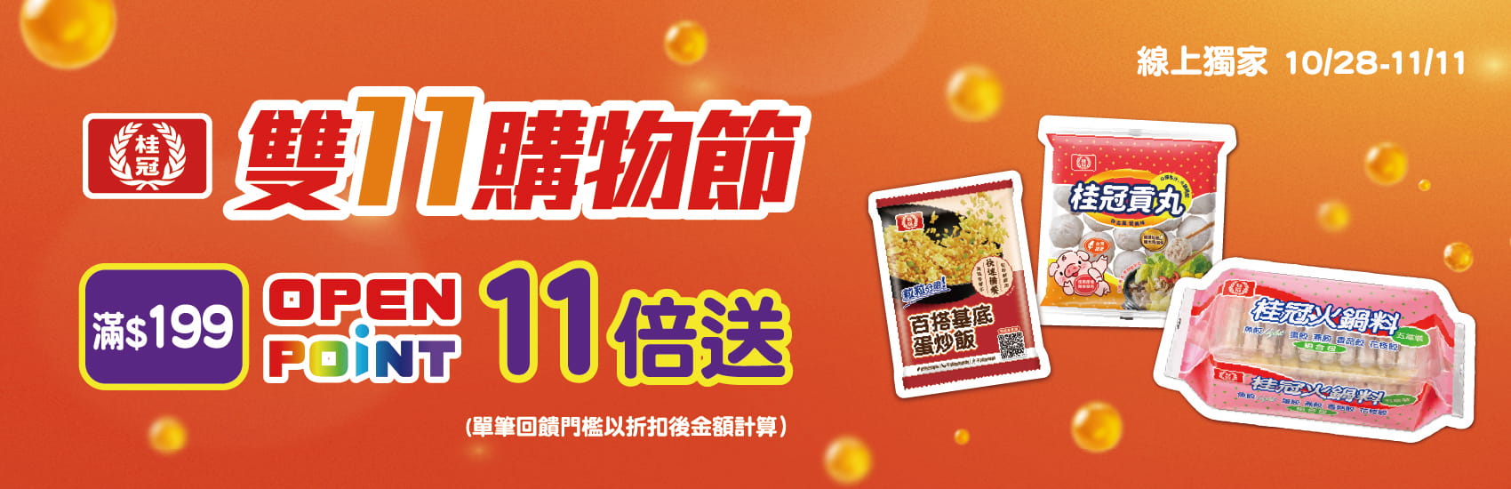 桂冠