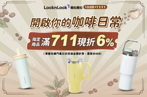 樂扣樂扣