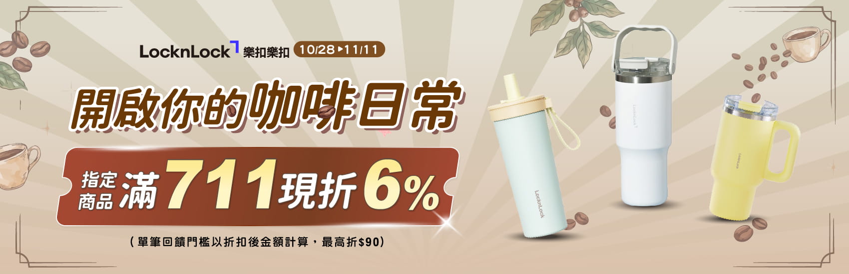 樂扣樂扣