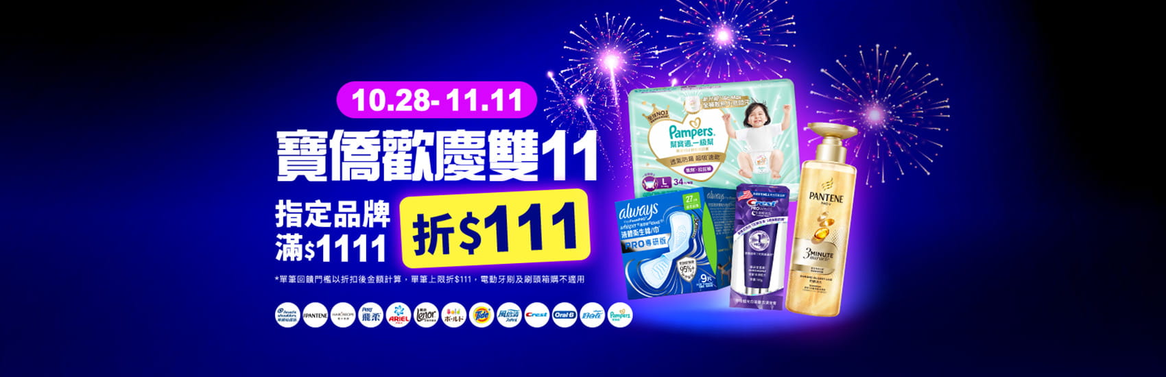 P&G