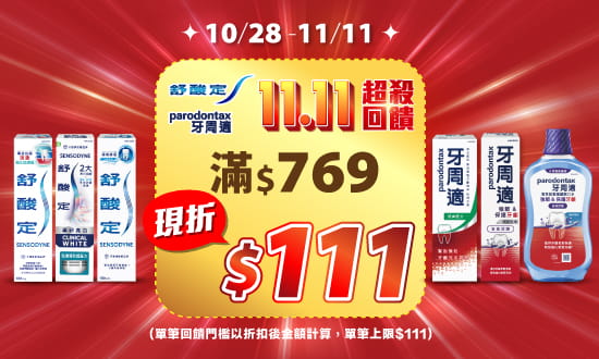 舒酸定