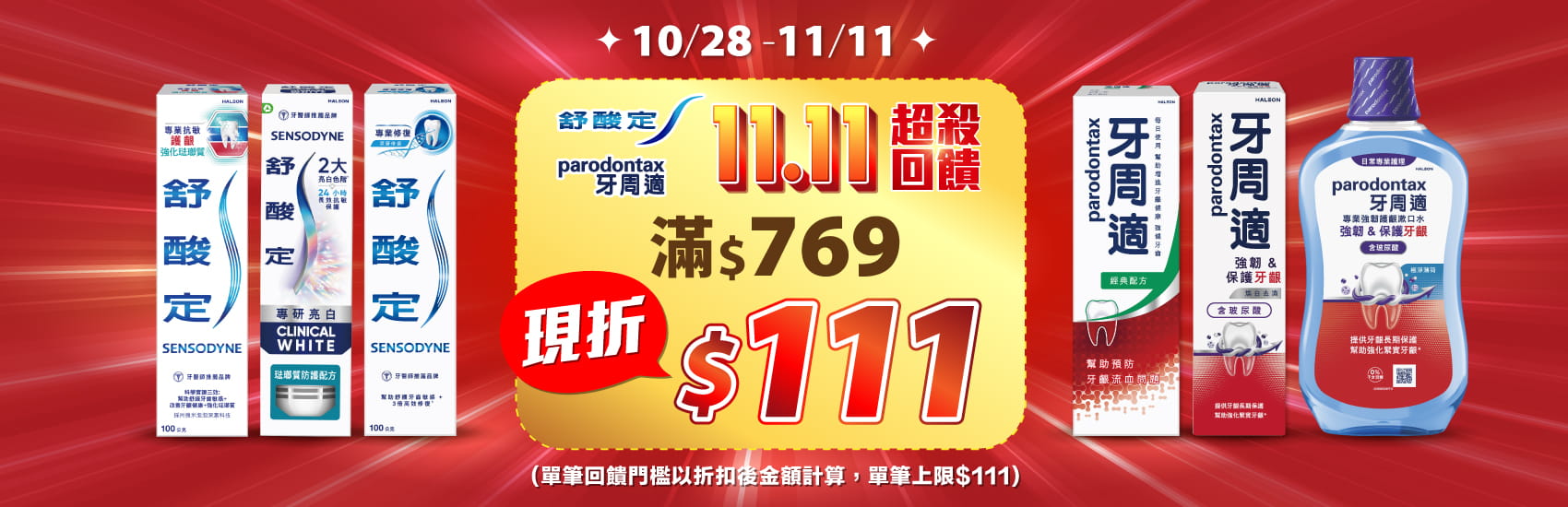舒酸定