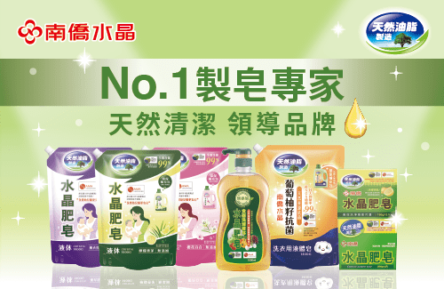 南僑水晶品牌館
