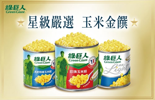 綠巨人品牌館