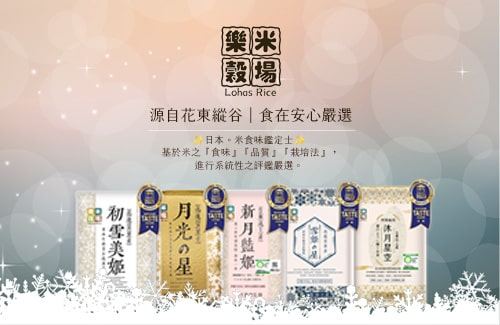 樂米品牌館