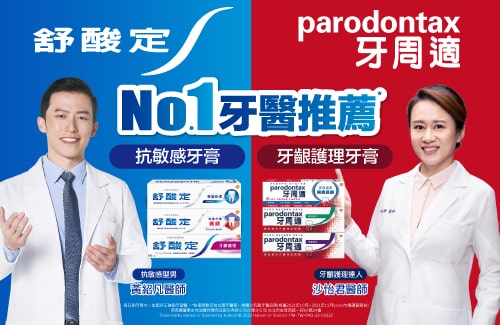 舒酸定