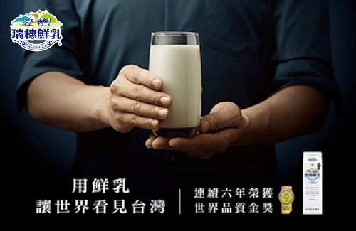 統一冷藏