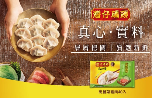 灣仔碼頭