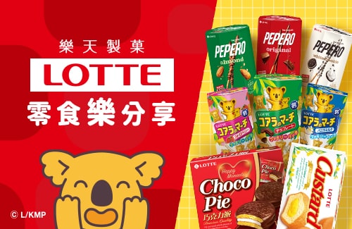 樂天
