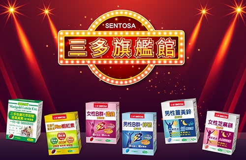 三多品牌館