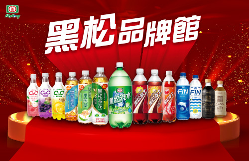 黑松