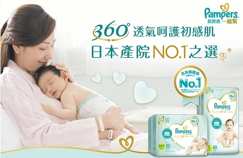 pampers