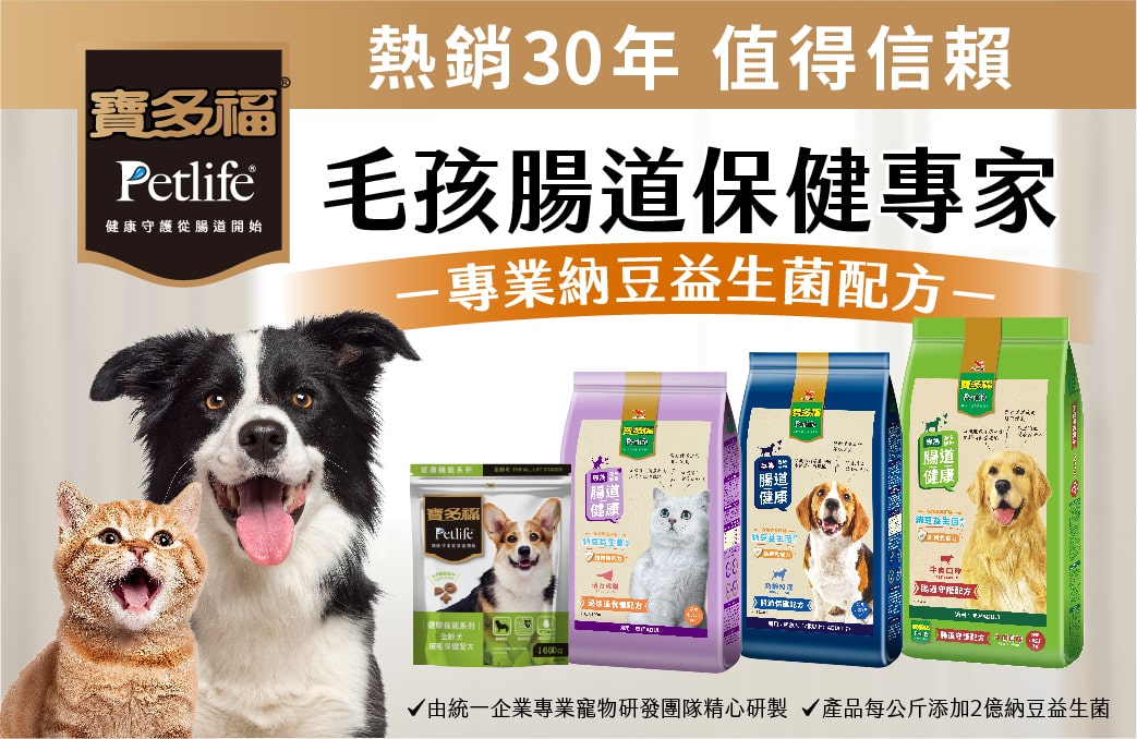 寶多福