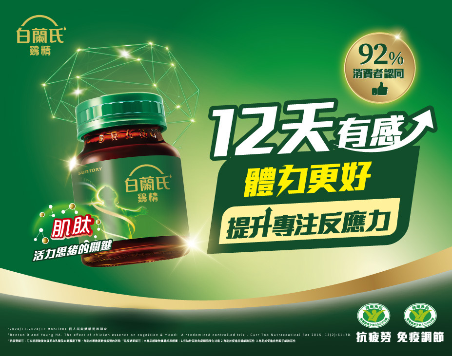 雞精