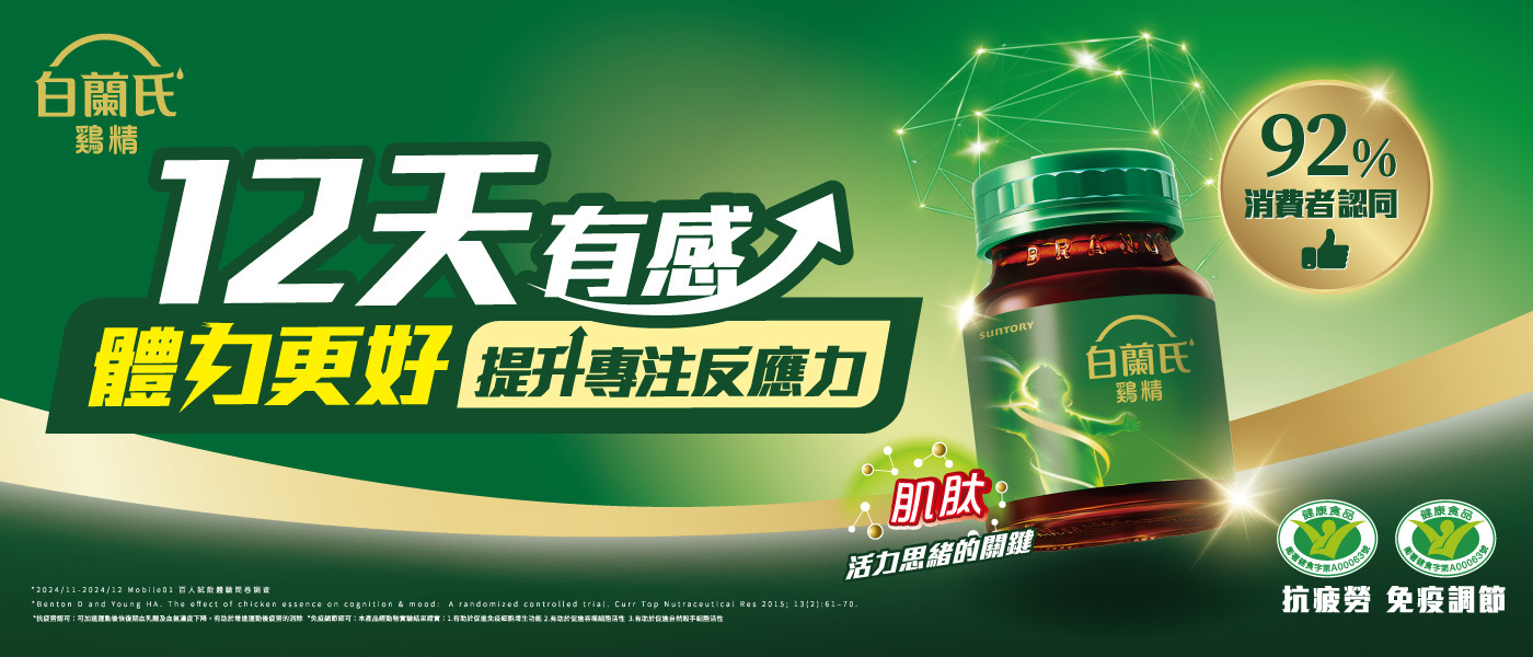 雞精