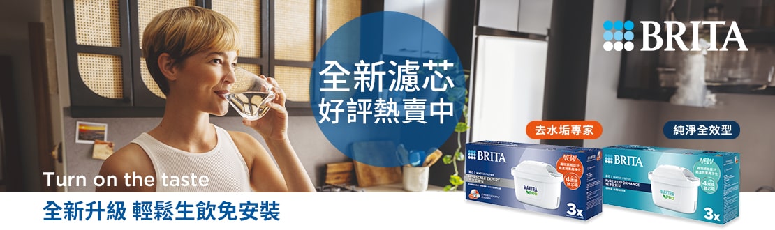 全新升級生飲免安裝