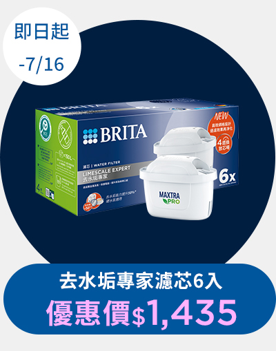 去水垢濾芯6入
