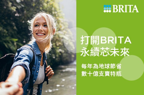 BRITA永續