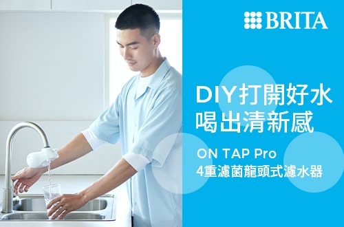 4重龍頭濾水器