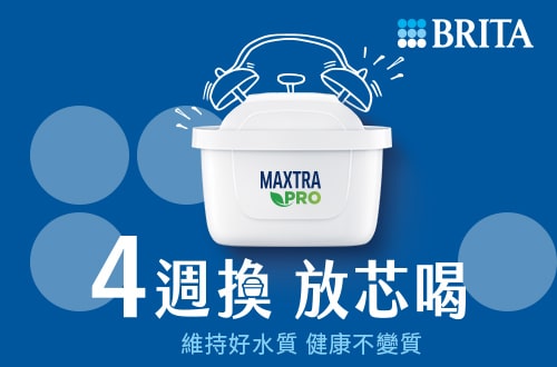 更換濾芯提醒