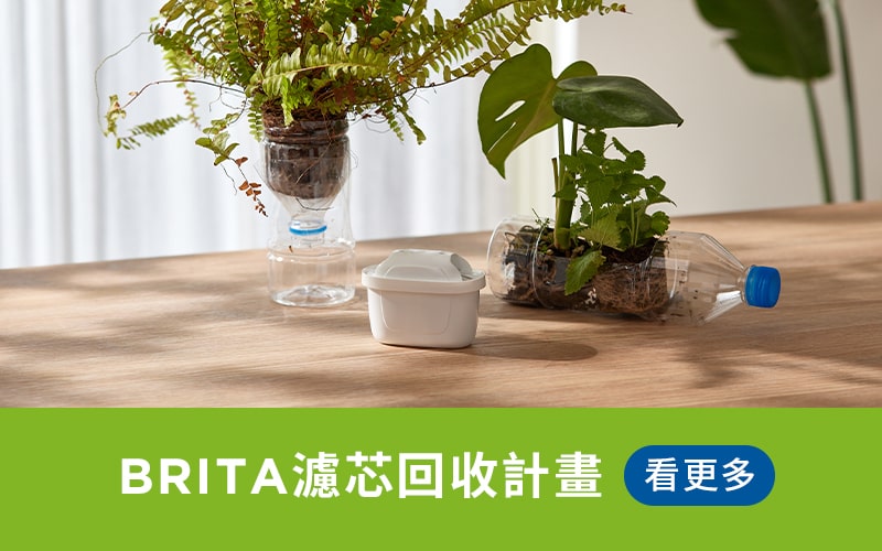濾芯回收計畫