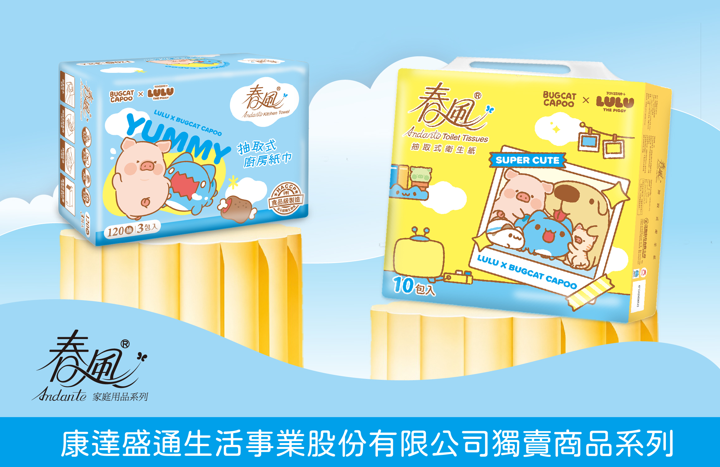 嬰幼童紙尿褲系列