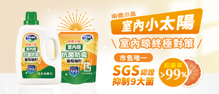 南僑水晶 室內小太陽