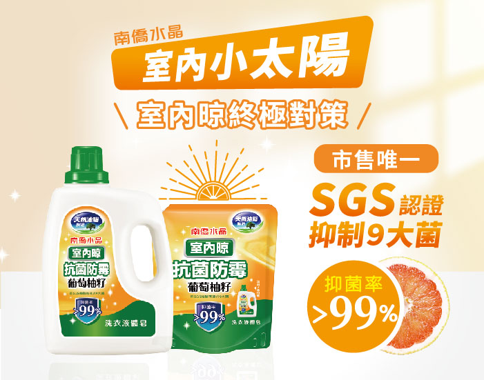 南僑水晶 室內小太陽