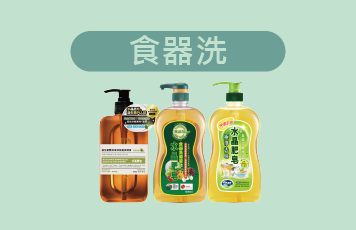 食器洗