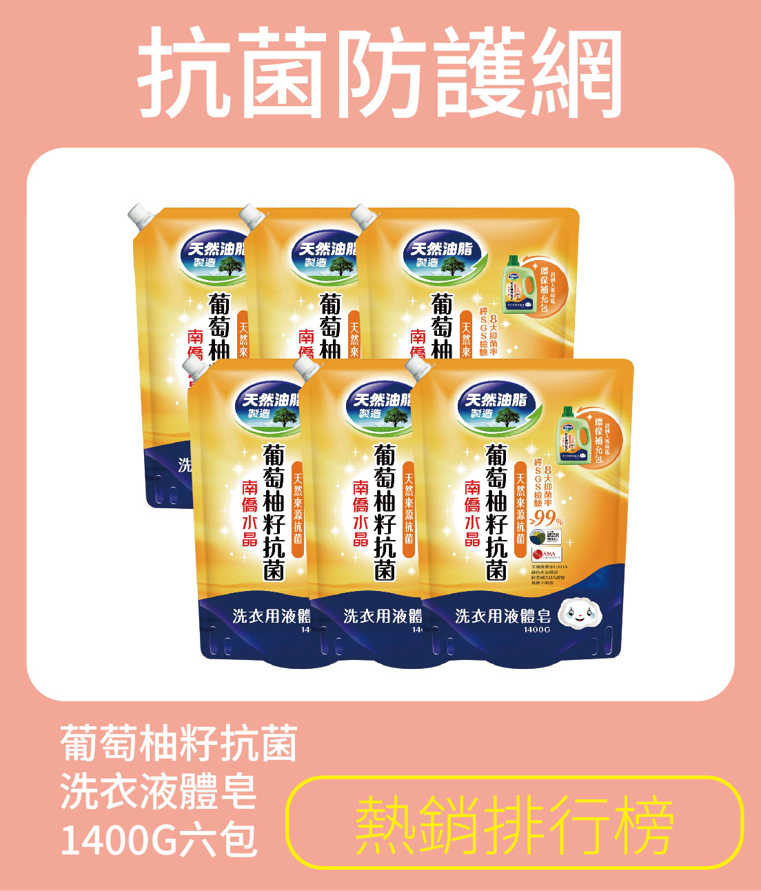 忼菌防護網