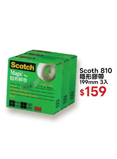 Scoth 810隱形膠帶 199mm 3入
