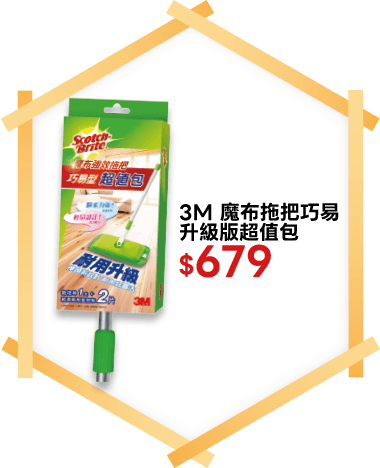 3M 魔布拖把巧易升級版超值包