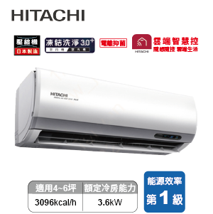 日立變頻冷暖尊榮一對一分離式冷氣 RAC-36NP/RAS-36NTB