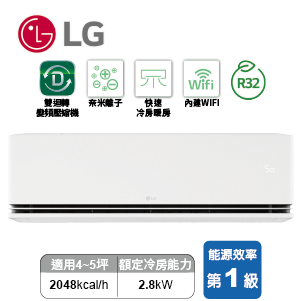 變頻冷暖一對一分離式冷氣 LSU/N28DDHST
