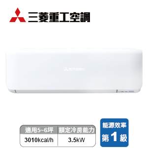 三菱變頻一對一分離式冷氣 DXC/DXK35YVST-W